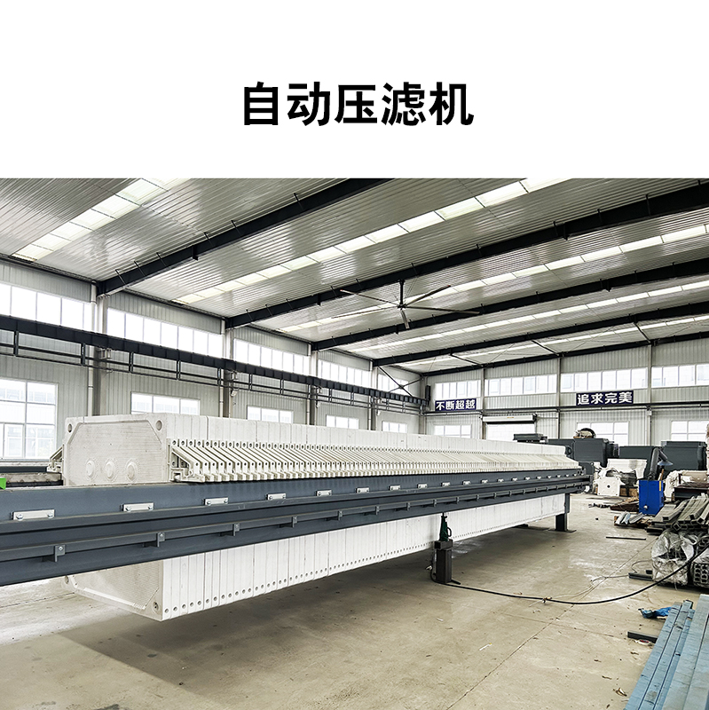 陜西廂式板框壓濾機廠家
