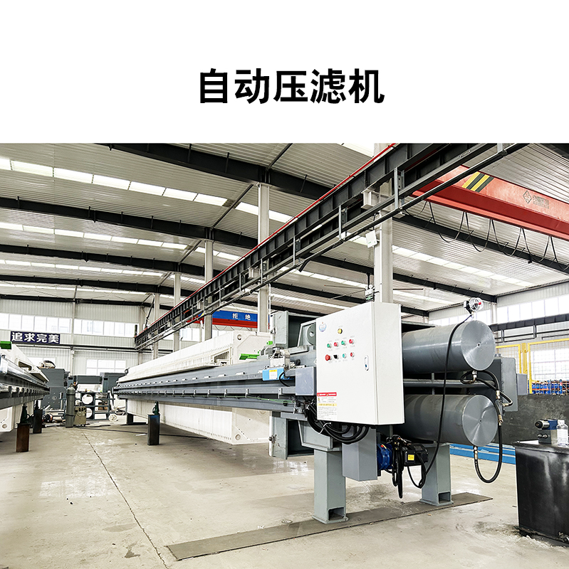 快速隔膜壓濾機的特點