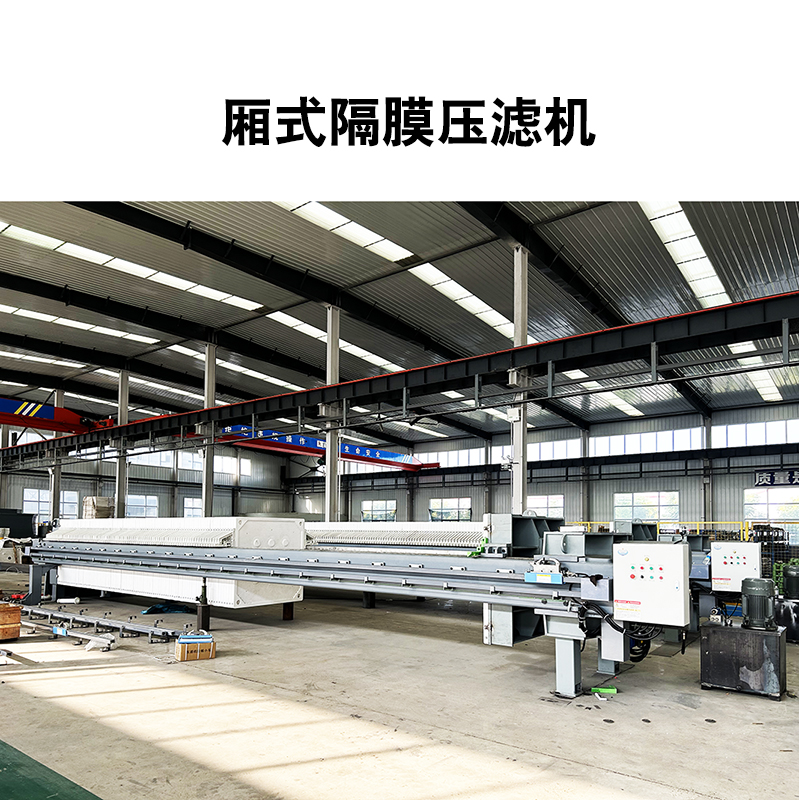 板框壓濾機(jī)型號(hào)一覽表